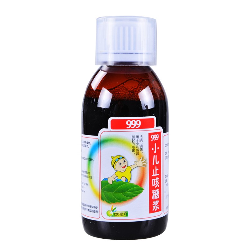 包邮】999 三九小儿止咳糖浆120ml 祛痰镇咳小儿感冒引起的咳嗽qh - 图1