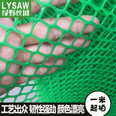 Пластиковая сетка 窗塑防盗优c网垫板封阳台防坠落质料网格家用养殖护栏网防护网