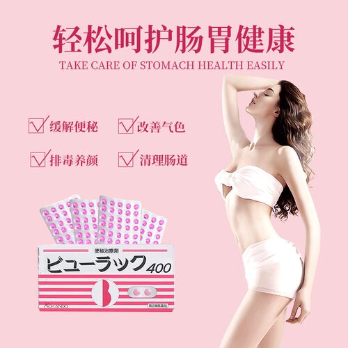 日本皇汉堂小粉丸正品小红粉丸粉色小药丸便秘润肠通便排毒旗舰店 - 图0