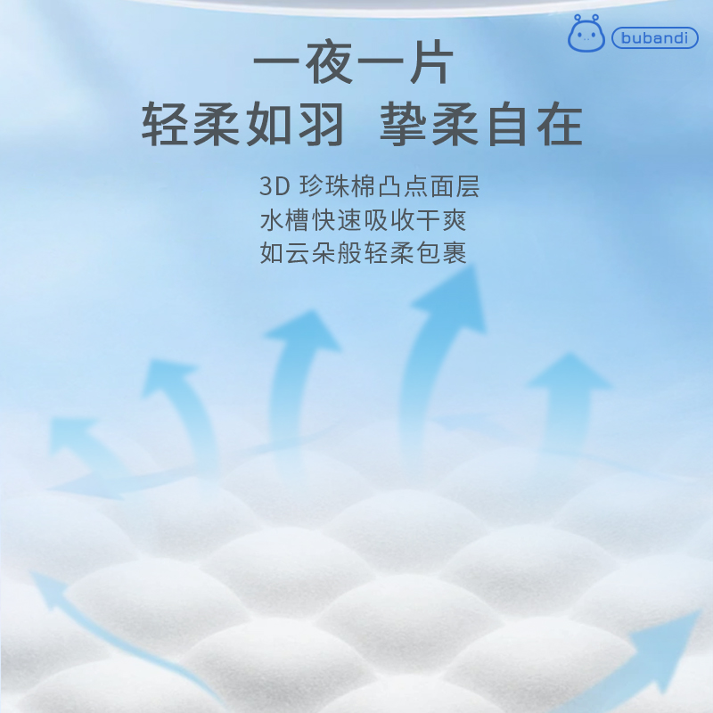 布班迪拉拉裤xl婴儿超薄透气纸尿裤男女宝宝专用尿不湿试用体验装 - 图3