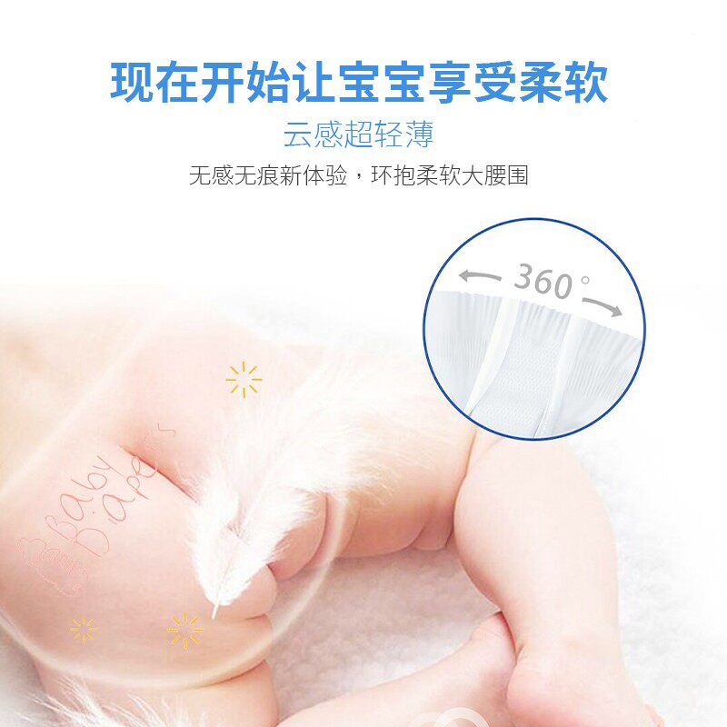  布班迪母婴拉拉裤