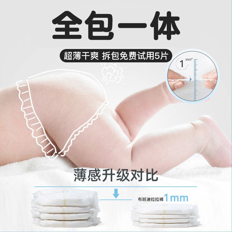  布班迪母婴拉拉裤