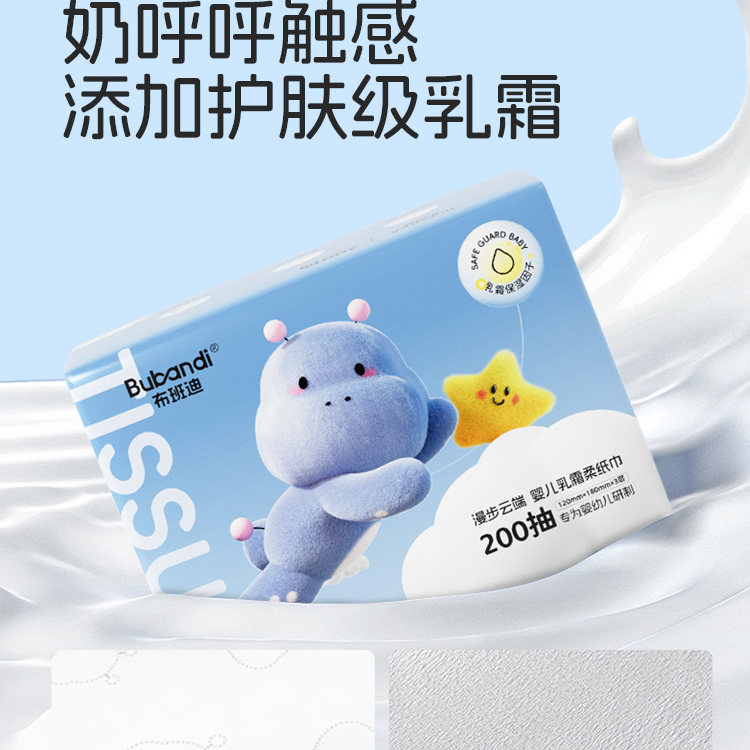 布班迪云柔巾新生婴儿专用乳霜保湿柔纸巾抽纸大包婴幼儿纸巾家庭