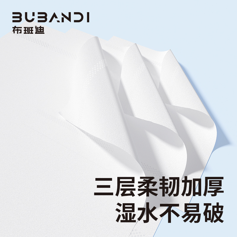布班迪保湿柔纸巾婴儿专用面巾纸张抽纸宝宝乳霜纸小包便携10包