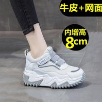 Star Exploits Thick Bottom Old Daddy Shoes Spring Magic Stick Sneakers Inside 8CM Comfort Breathable Genuine Leather Single Shoe Woman