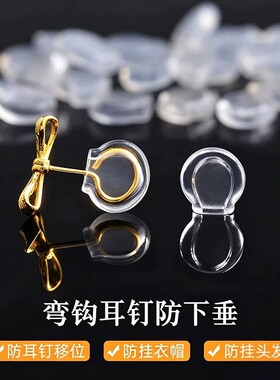 黄金耳钉弯钩耳堵防掉超紧固定神器透明硅胶防滑支撑定型耳环后塞