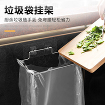 Garbage bag hanging multifunction hook-free kitchen wall-mounted garbage bag bracket stainless steel garbage bag brace bag