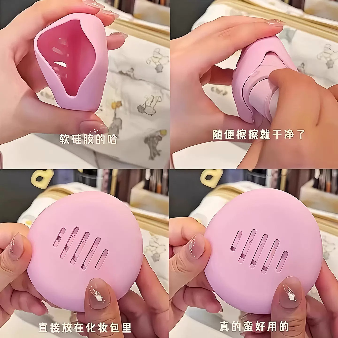 硅胶美妆蛋收纳包防尘防脏透气可爱粉扑收纳工具便携保护套旅行盒,淘宝优惠券,粉丝福利购,淘宝优惠卷