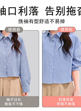 袖子长改短神固定器衬衫收紧弹力绑带女隐形挽袖口可调节袖箍胸针