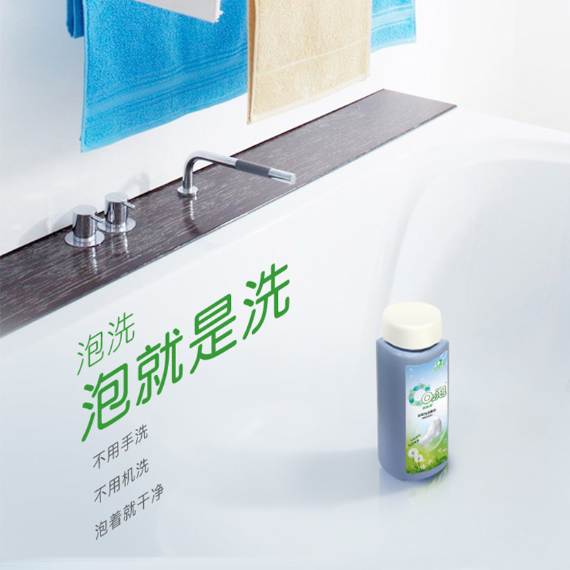 欧兔泡O2泡衣物泡洗颗粒内衣裤去黄杀菌祛味除血渍专用便携旅行装,淘宝优惠券,粉丝福利购,淘宝优惠卷