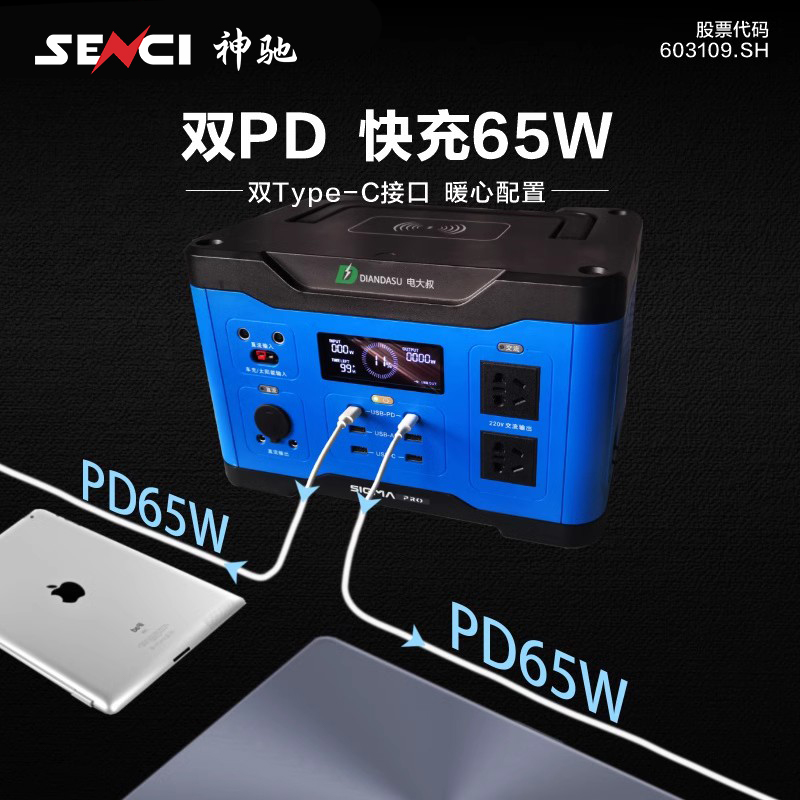 神驰户外移动电源220v 大容量大功率1300W  露营摆摊直播便携电源 - 图2