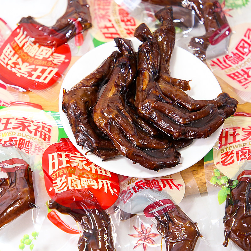 旺家福老卤鸭爪礼袋装独立小包装休闲追剧小零食开袋即食解馋小吃,淘宝优惠券,粉丝福利购,淘宝优惠卷