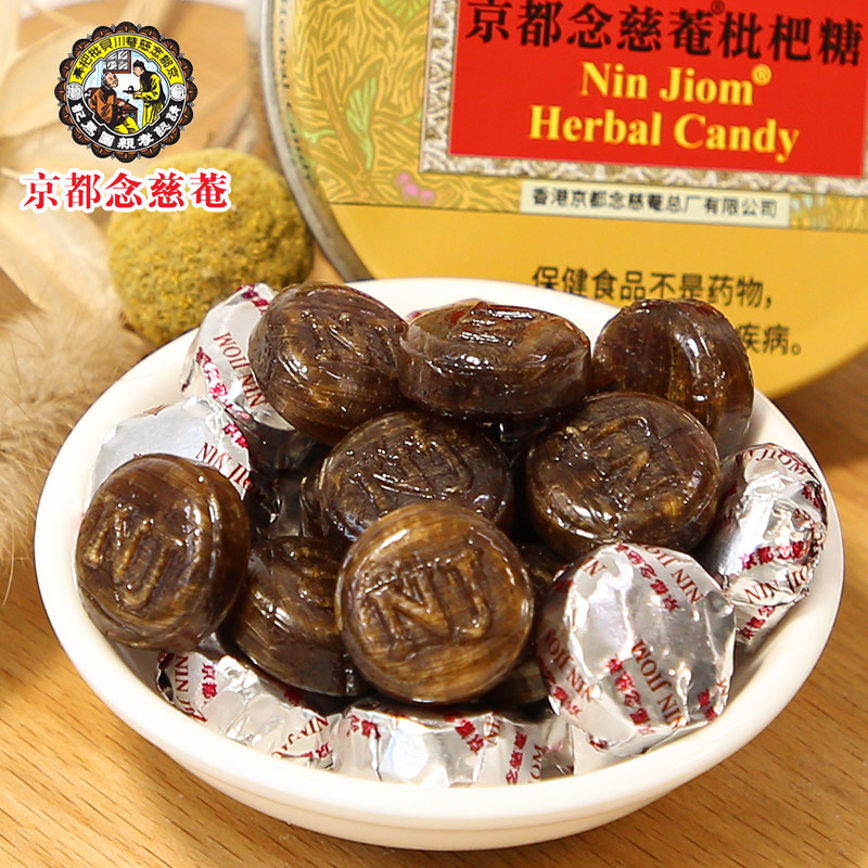 京都念慈庵润喉糖枇杷糖柠檬糖薄荷糖护嗓子含片糖果教师礼物零食