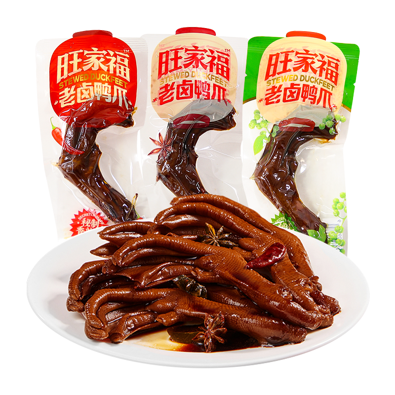 旺家福老卤鸭爪礼袋装独立小包装休闲追剧小零食开袋即食解馋小吃,淘宝优惠券,粉丝福利购,淘宝优惠卷
