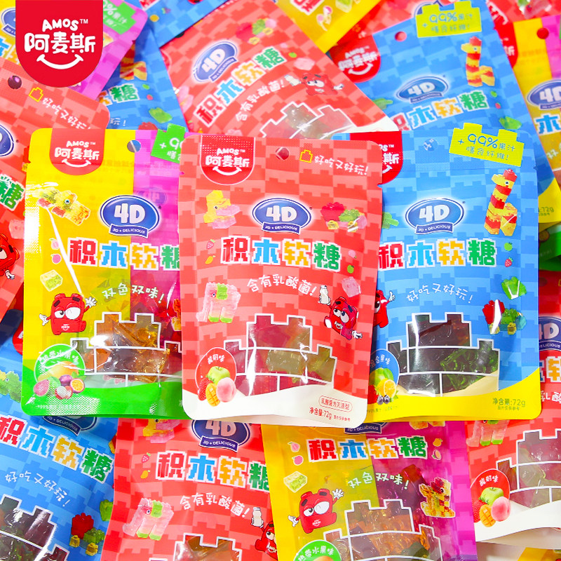 阿麦斯4D积木软糖果汁酸奶味橡皮糖儿童网红休闲零食QQ糖袋装72g,淘宝优惠券,粉丝福利购,淘宝优惠卷