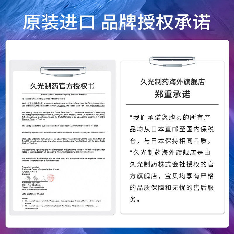 日本进口久光制药斐特斯冷感贴药膏 久光制药海外国际风湿骨伤药品