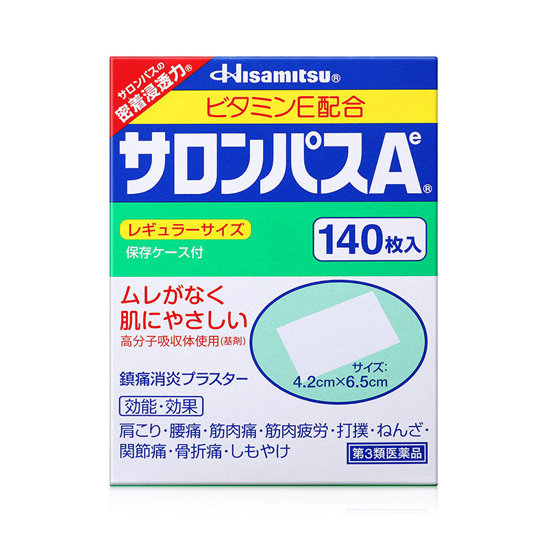 日本进口久光制药撒隆巴斯ae贴贴膏 久光制药海外国际风湿骨伤药品