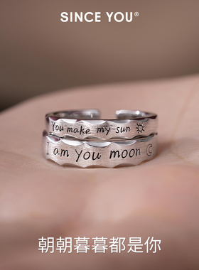 SinceYou日月同辉情侣对戒小众