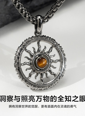 SinceYou太阳神之眼项链男潮牌