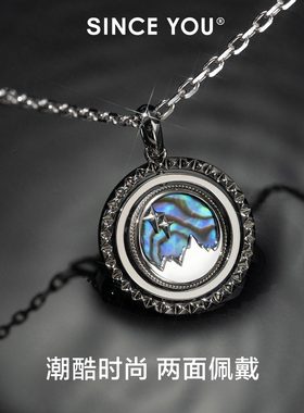 sinceyou极光星河项链男士纯银
