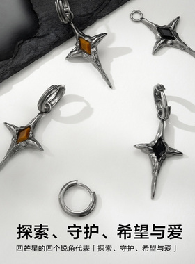 SinceYou璀璨星芒耳环男女同款