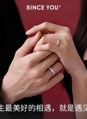 SinceYou菱形情侣对戒简约