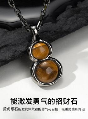 SinceYou招财葫芦项链男轻奢