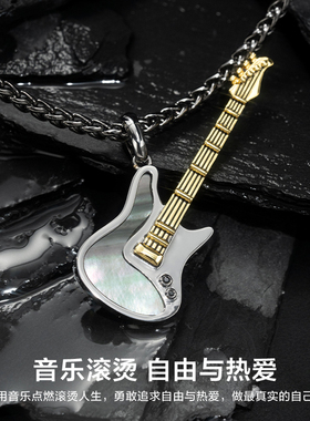 sinceyou银河吉他项链男朋克风