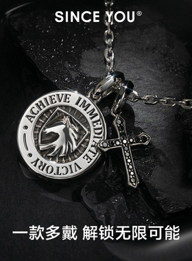 sinceyou马到成功项链男士纯银