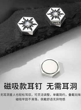SinceYou太阳神耳钉男纯银