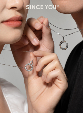 SINCEYOU【环环相扣】情侣项链