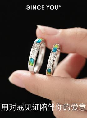 SinceYou爱之密语情侣对戒轻奢