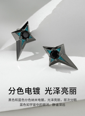 SinceYou璀璨之星耳钉男士纯银