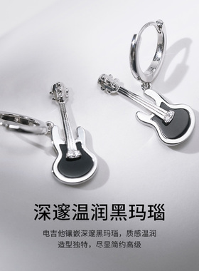 sinceyou黑玛瑙电吉他耳环女纯银
