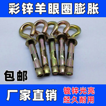 Expansion de lanneau de lœil de mouton Color Zinc Expansion Pull Burst Swing Heavy Rings Wall Tiger With Inner Expansion Screw Bolt In Ring