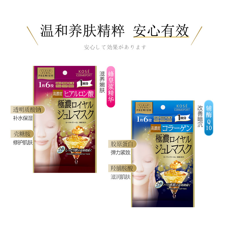 日本高丝clearturn胶原蛋白女面膜 clearturn贴片面膜