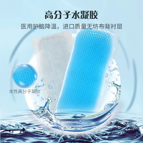 3L Охлаждающий пластырь, детские охлаждающие наклейки против лихорадки, физическая защита