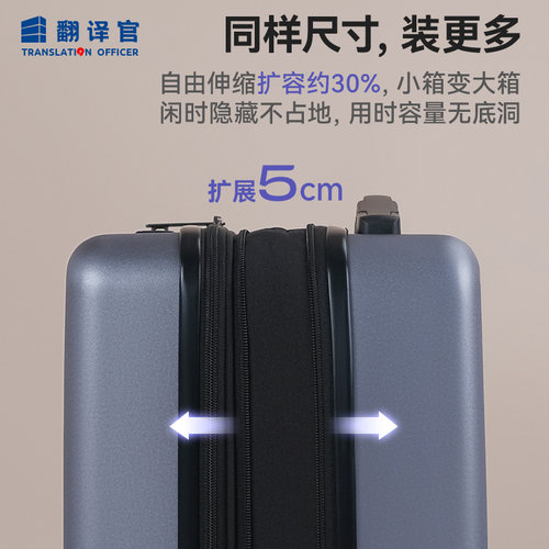 翻译官小型拉杆登机长16出差22旅行李双充PC大容化妆洗漱子母扩展 - 图2