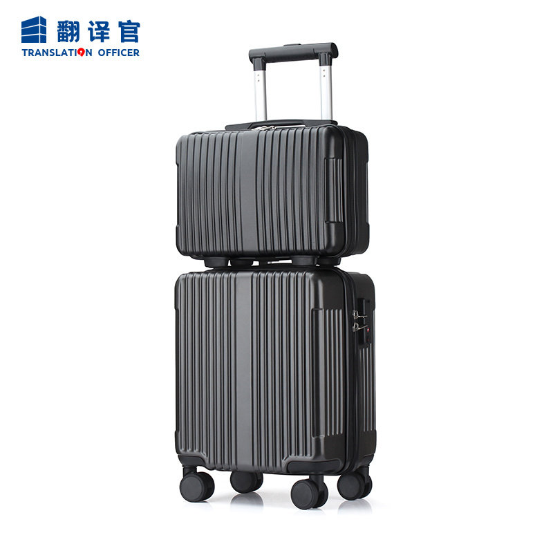 翻译官子母行李旅拉杆化妆箱包登飞机长空小型号你韩洗漱收纳密码,淘宝优惠券,粉丝福利购,淘宝优惠卷