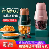 Baby Coadjuvants Baby Cuisine Stick Home Electric Mini Mini Apple Puree Stir Rice Burnt Egg Wringing Machine