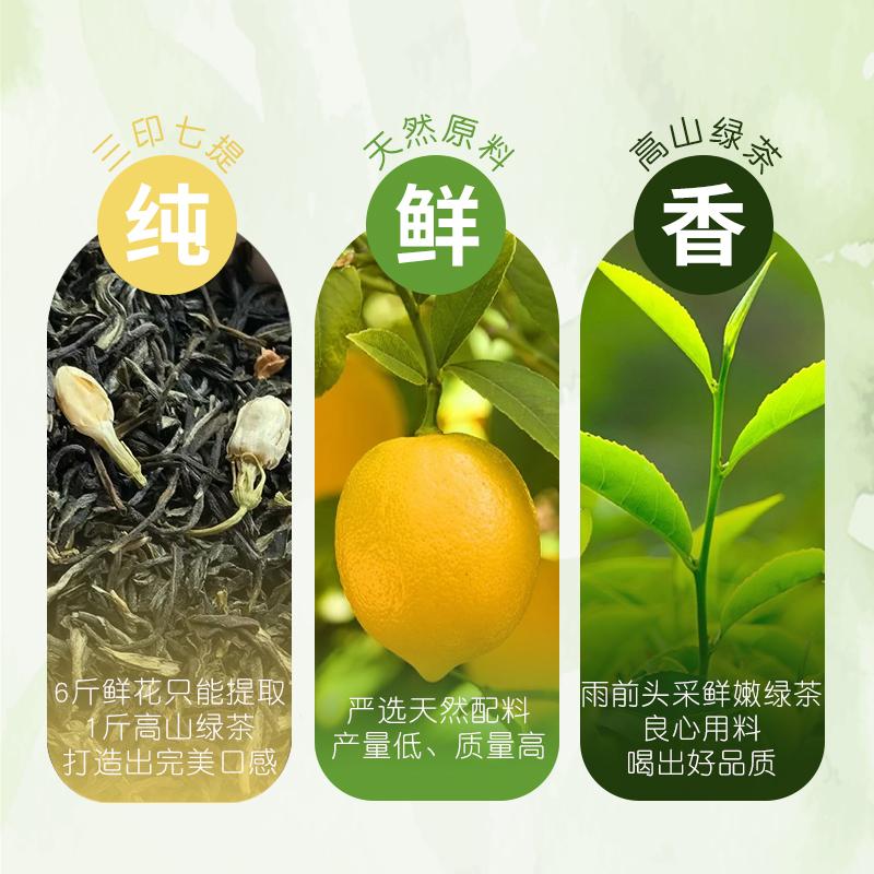 柠檬茉莉花茶冷泡茶组合花茶浓香型袋泡花草茶叶无糖养生茶茶包