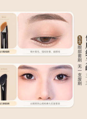 爱物极物沧州眼部套刷便携送收纳