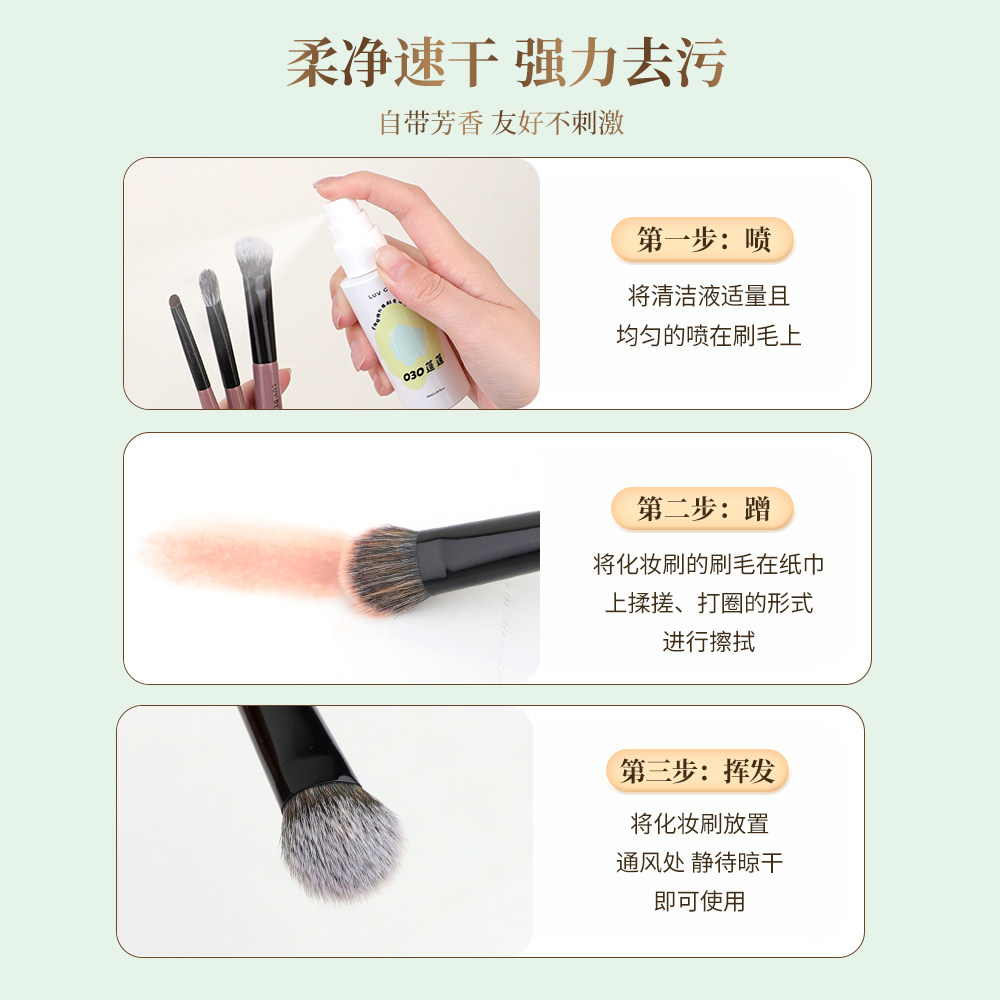 爱物极物化妆刷免洗喷雾速干便携美妆工具清洗剂不伤刷粉扑清洗液,淘宝优惠券,粉丝福利购,淘宝优惠卷