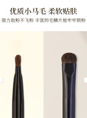 爱物极物眼部刷小马毛细节刷