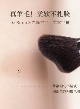 爱物极物修容刷羊毛化妆刷