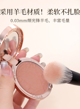 爱物极物FW32斜坡点彩腮红刷羊毛