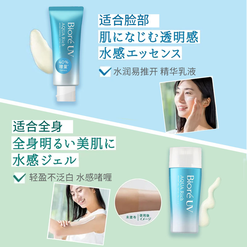 3支碧柔防晒霜Biore水感清爽UV女秋冬男学生军训防晒乳遮阳SPF50-图1