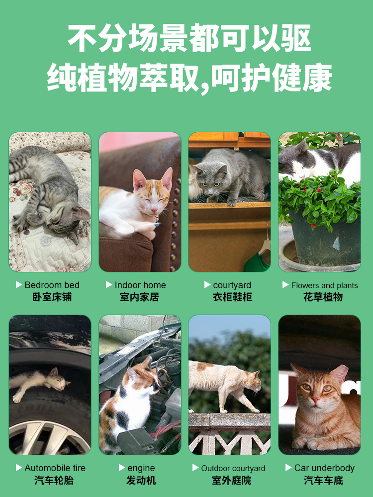 澳洲驱猫神器室外长效强力驱赶野猫汽车发动机舱专用除防猫膏药粉 - 图3