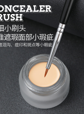 泪沟尖头斑点极细遮暇刷