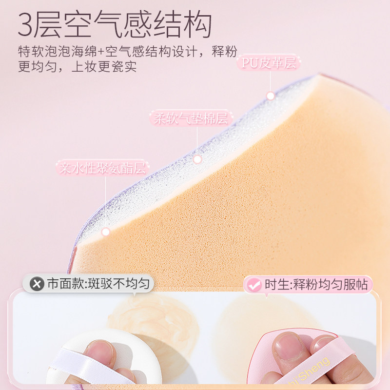 时生慕斯气垫粉扑不吃粉干湿两用化妆上妆海绵超软粉底液BB霜专用,淘宝优惠券,粉丝福利购,淘宝优惠卷